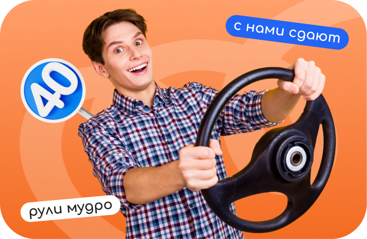 С нами сдают